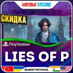 Lies of P · PS4/PS5 · TR/UA/IN/US · СКИДКА ДО 02.07