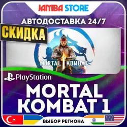 Mortal Kombat 1 · PS5 · TR/UA/IN/US · АВТО 24/7 · СКИДКА ДО 13.08