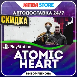 Atomic Heart ТУРЦИЯ (PS4/PS5)