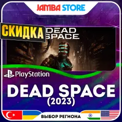 Dead Space (2023) Remake · PS5 · TR/UA/IN/US · СКИДКА ДО 02.07
