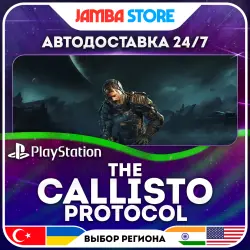 The Callisto Protocol · PS4/PS5 · TR/UA/IN/US · АВТО 24/7