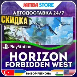 Horizon Forbidden West · PS4/PS5 · TR/UA/IN/US · АВТО 24/7 · СКИДКА ДО 13.08