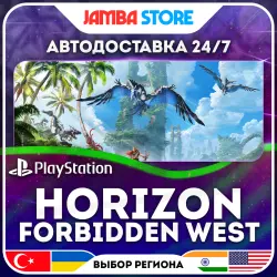 Horizon Forbidden West · PS4/PS5 · TR/UA/IN/US · АВТО 24/7