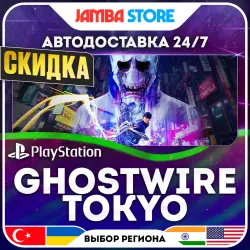 Ghostwire: Tokyo · PS5 · TR/UA/IN/US · АВТО 24/7 · СКИДКА ДО 13.08