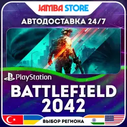 Battlefield 2042 · PS4/PS5 · TR/UA/IN/US · АВТО 24/7