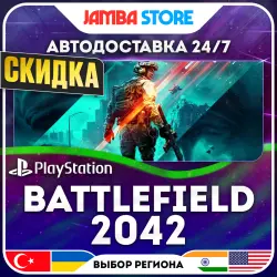 Battlefield 2042 · PS4/PS5 · TR/UA/IN/US · АВТО 24/7 · СКИДКА ДО 13.08