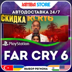 Far Cry 6 · PS4/PS5 · TR/UA/IN/US · АВТО 24/7 · СКИДКА ДО 13.08