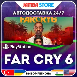Far Cry 6 · PS4/PS5 · TR/UA/IN/US · АВТО 24/7