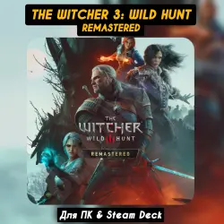 The Witcher 3: Wild Hunt REMASTERED [All DLC]・STEAM・[+Бонусы]