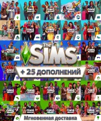 THE SIMS 4 | 25 ADD-ONS | PC/MAC I EA APP + EMAIL ACCESS