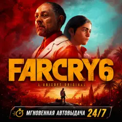 FAR CRY 6 | ПОЛНЫЙ ДОСТУП К ПОЧТЕ + СМЕНА ДАННЫХ