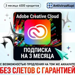 ADOBE CREATIVE CLOUD 1 MONTH WITH POSSIBILITY OF EXTENSION WITHOUT FRIDAYS