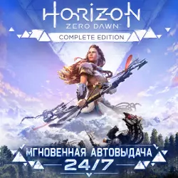 Horizon Zero Dawn Complete Edition | Full Email Access + Data Change