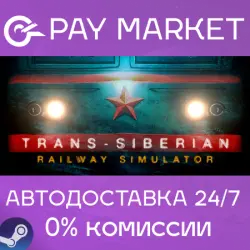 Trans-Siberian Railway Simulator · STEAM GIFT · АВТОДОСТАВКА