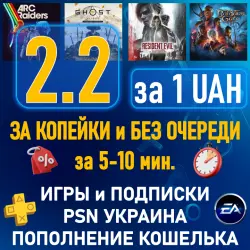 ADD FUNDS PSN UAH•BUY GAMES•SUBSCRIPTION PLAYSTATION PS PLUS DELUXE EXTRA EA PLAY EAPLAY•UKRAINE•UA