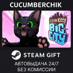 Little Kitty, Big City STEAM GIFT AUTO RU+МИР