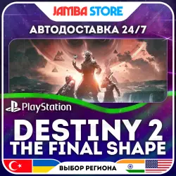 Destiny 2: The Final Shape · PS4/PS5 · TR/UA/IN/US · АВТО 24/7