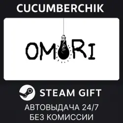 OMORI STEAM GIFT AUTO RU+МИР