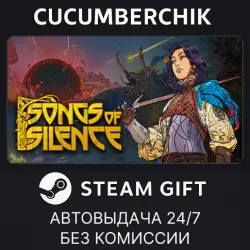 Songs of Silence STEAM GIFT AUTO RU+МИР