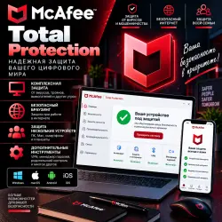 McAfee Total Protection 17.09.2030