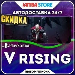 V Rising · PS5 · Выбор региона · АВТО 24/7 · СКИДКА ДО 22.10