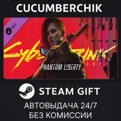 Cyberpunk 2077: Phantom Liberty STEAM GIFT AUTO RU+МИР