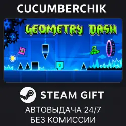 Geometry Dash STEAM GIFT AUTO RU+МИР