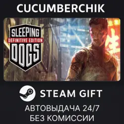 Sleeping Dogs: Definitive Edition STEAM GIFT AUTO RU+МИР