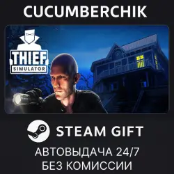 Thief Simulator STEAM GIFT AUTO RU+МИР