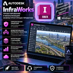 Autodesk InfraWorks EDU 2022/23/24/25/26/27 08.02.2028