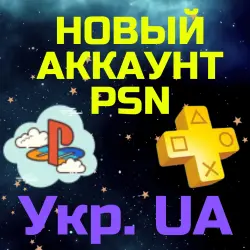 Укр. UA аккаунт Playstation PSN ПС UA Укр. UA