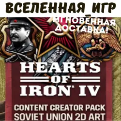 HEARTS OF IRON IV: CONTENT CREATOR PACK - SOVIET UNION