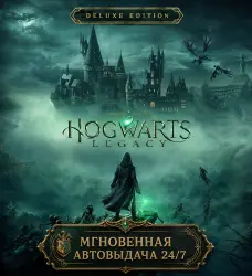 Hogwarts Legacy: Digital Deluxe Edition | Full Email Access + Data Change