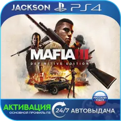 Mafia 3 Definitive Edition (PS4) RUS | Activation