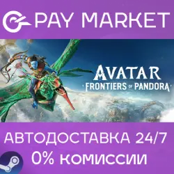 Avatar: Frontiers of Pandora | АВТОДОСТАВКА RU Gift