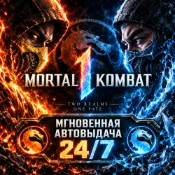 Mortal Kombat 1 | EPIC | FULL ACCESS TO MAIL + DATA CHANGE