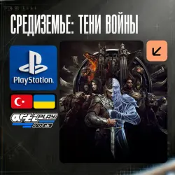 Middle-earth: Shadow of War PS4/PS5 TR/UA