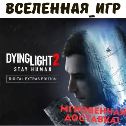Dying Light 2: Stay Human Digital Extras Edition