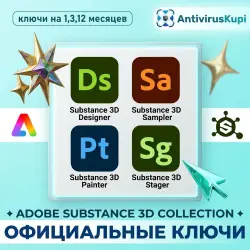 ADOBE SUBSTANCE 3D COLLECTION KEYS