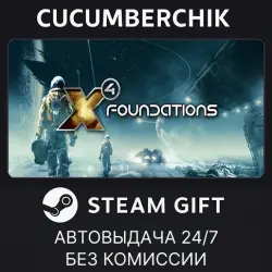 X4: Discovery Pack STEAM GIFT AUTO RU+МИР