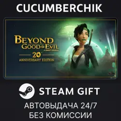 Beyond Good & Evil - 20th Anniversary Edition STEAM GIFT AUTO RU+МИР