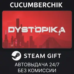 Dystopika STEAM GIFT AUTO RU+МИР