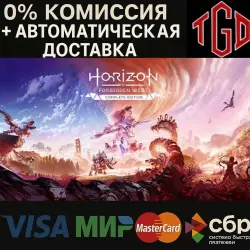 Horizon Forbidden West Complete Edition | Steam