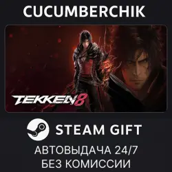 TEKKEN 8 STEAM GIFT AUTO RU+МИР