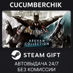 Batman: Arkham Collection STEAM GIFT AUTO RU+МИР