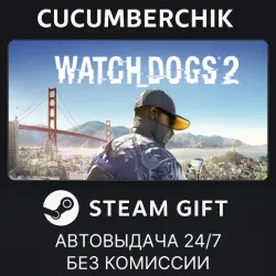 Watch_Dogs2 Deluxe Edition STEAM GIFT AUTO RU+МИР