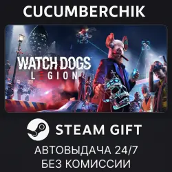 Watch Dogs: Legion Gold Edition STEAM GIFT AUTO RU+МИР
