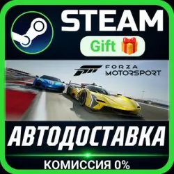 Forza Motorsport Standard Edition Steam Gift СТИМ ГИФТ ПК АВТОДОСТАВКА ПОДАРОК