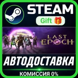 Last Epoch Deluxe Edition Steam Gift СТИМ ГИФТ ПК АВТОДОСТАВКА ПОДАРОК