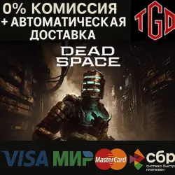 Dead Space 2023-Deluxe | Steam RU+UA+KZ+CIS